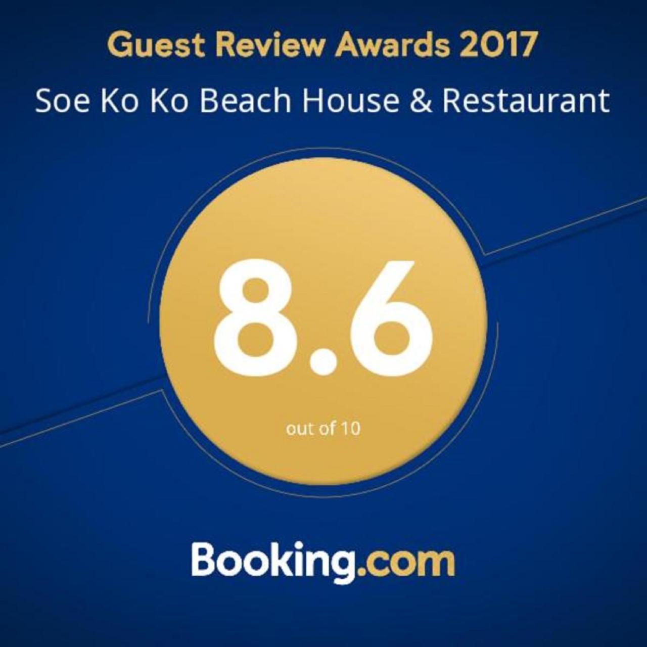 Soe Ko Ko Beach House & Restaurant Ngwesaung Bagian luar foto