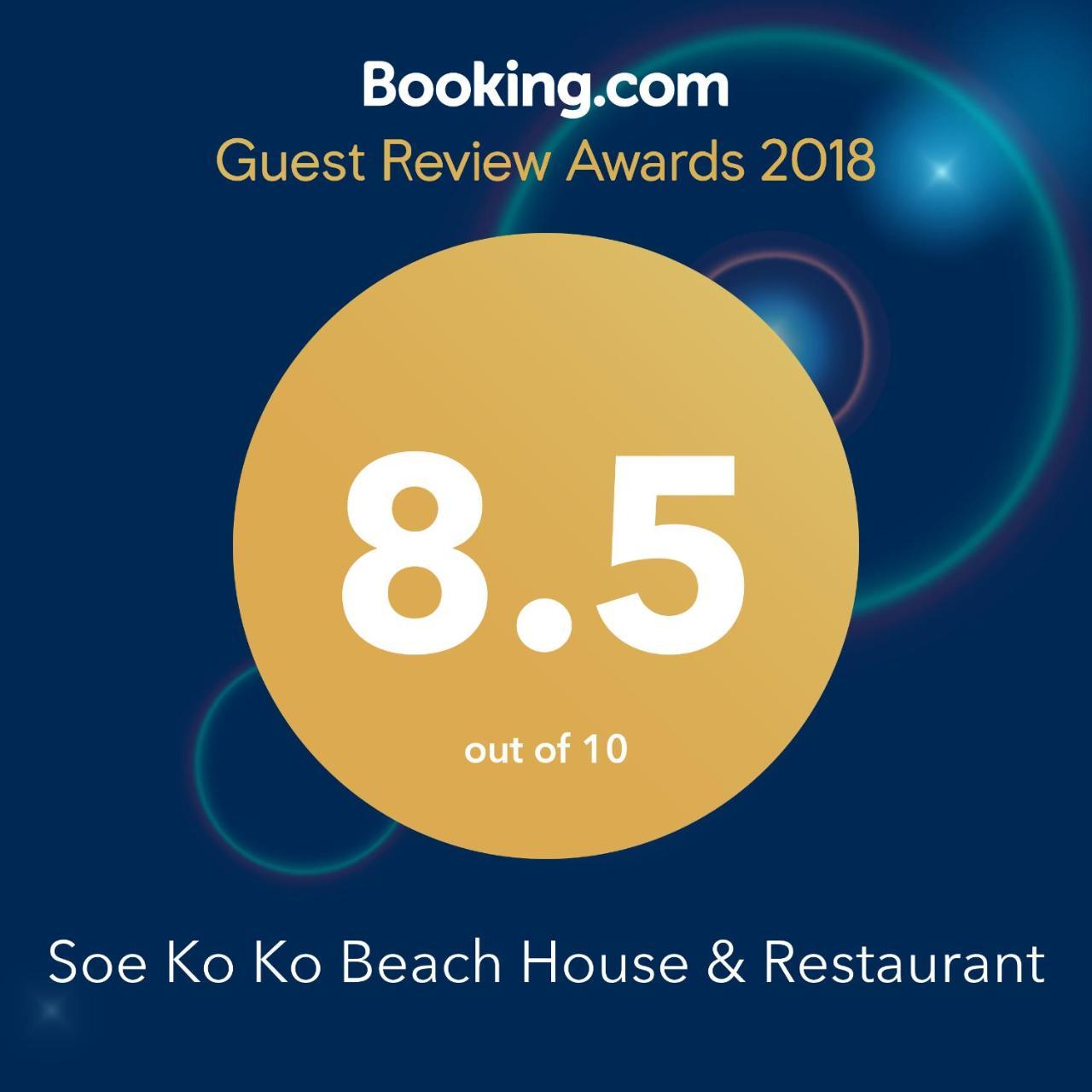 Soe Ko Ko Beach House & Restaurant Ngwesaung Bagian luar foto